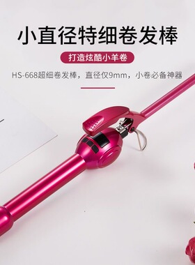 超小号干湿两用恒温不伤发内扣卷发器男女短发烫发影楼专用电卷棒