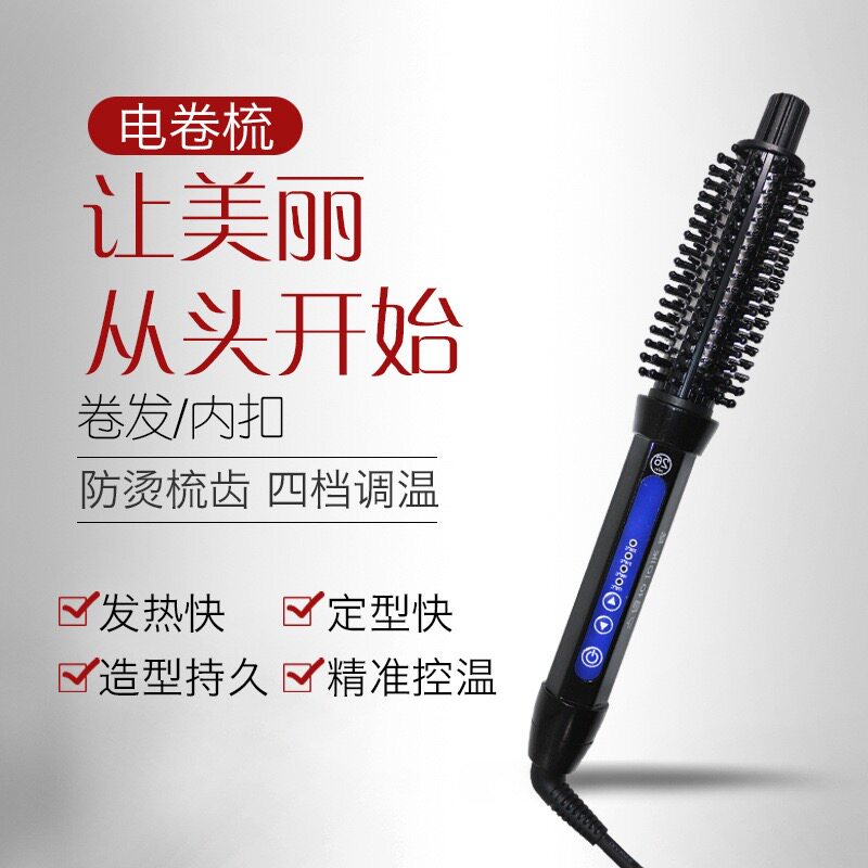 短发卷发棒电动梳子纹理蓬松造型神器垫发根不伤发两用防烫电卷梳图片