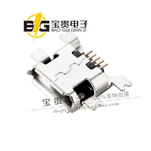 Micro5P母座 1.17有边4脚贴片B型 USB连接器迈克 沉板1.2卷边
