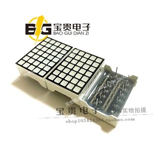 1257BS共阳 1257AS共阴 7点阵块 高亮红蓝 点阵模块