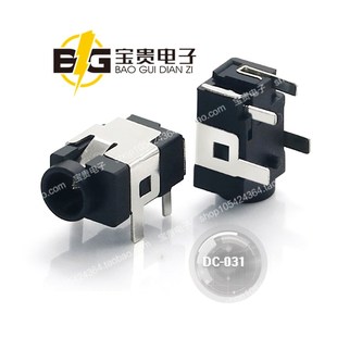 1.3mm金属直流电源座接口 DC电源插座 DC031B 带柱插脚直插 3.5