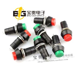 点动按通开关 小型按钮开关PBS 圆形自锁自复位 11A 孔12MM 11B