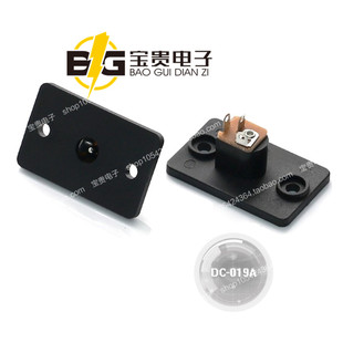 2.1MM DC电源插座 5.5 DC019A 直流充电插座插头 带螺丝孔大面板