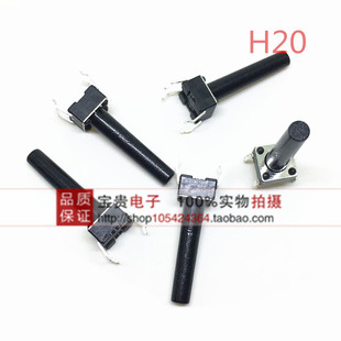 铜脚按钮开关 轻触开关6 4脚微动按键开关 环保耐温 20MM直插
