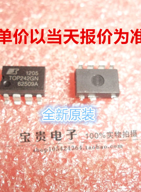 TOP242GN SOP-7 全新原装 POWER EcoSmart节能 集成离线式开关