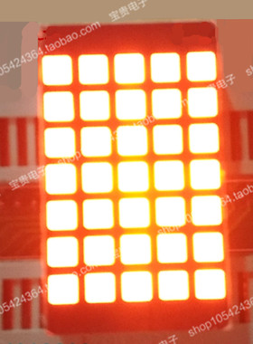 点阵块  5*7点方孔  橙色点阵屏  1057BO 共阳  高亮橙光