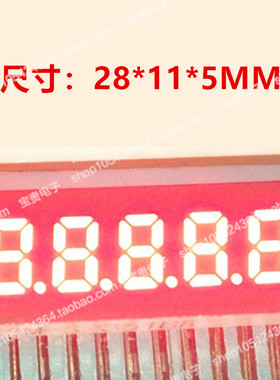 数码管5位 0.23英寸 五位 02351AS共阴 2531BS共阳 高亮红光