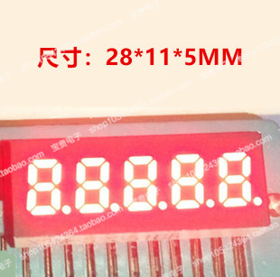 管5位 五位 数码 0.23英寸 高亮红光 02351AS共阴 2531BS共阳