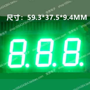 管3位 8302AGG共阴 数码 0.8英寸 优质 8302BGG共阳 高亮翠绿
