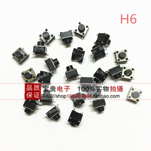 4脚按键开关 轻触开关6 6耐贴片 环保耐高温 微动开关 铜脚