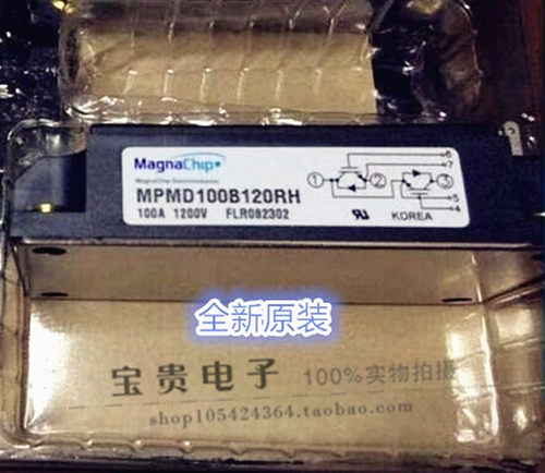MPMD100B120RH 全新原装MAGNACHIP（美格纳）低损耗压降 高的性能