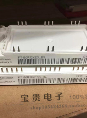 FT150R12KE3-B5 FT150R12KE3G-B4 全新原装  进口英飞凌模块