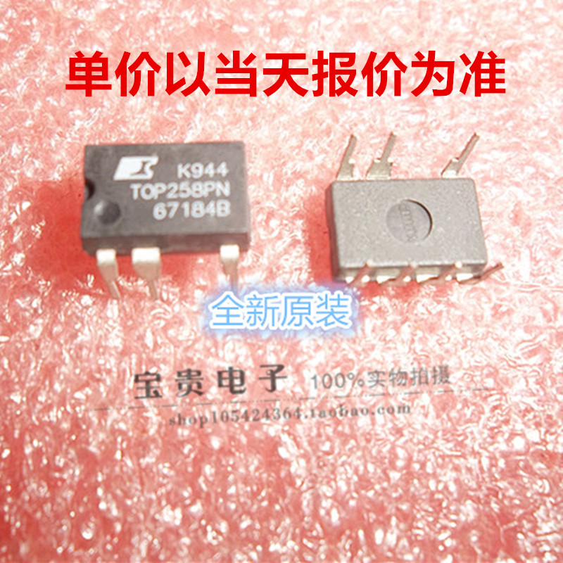 TOP258PN DIP-7 全新原装 POWER 隔离反激式电源  原装进口