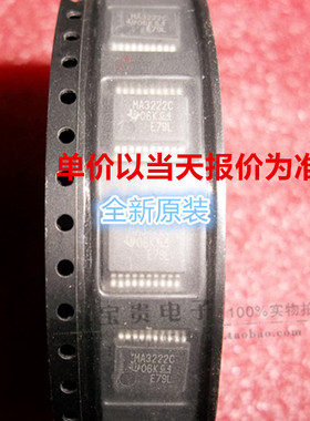 MA3222C TSSOP20 全新原装 德州 TI 原装进口