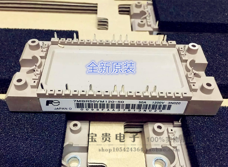 7MBR50VM120-50 50A 1200V 全新原装 富士(FUJI)变频器使用模块