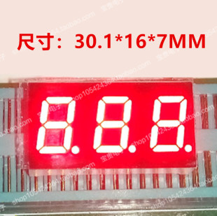 管3位 三位 数码 0.4英寸 高亮红光 4301AS共阴 4301BS共阳