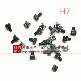 轻触开关4.5 进口弹片铜脚耐温环保 4.5 7贴片4脚按键微动开关