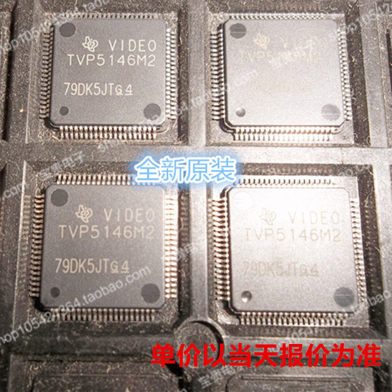 TVP5146M2PFP HTQFP-80 全新原装 TI 4X10位数字视频 解码器