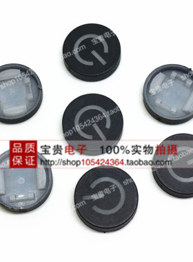按键帽黑色电源上下 左右 指示符号帽 轻触开关6X6带灯电源开关帽