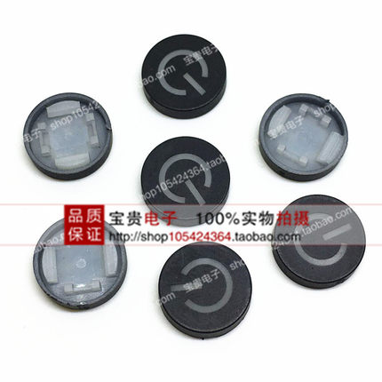 按键帽黑色电源上下 左右 指示符号帽 轻触开关6X6带灯电源开关帽