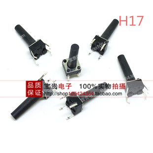铜脚按钮开关 轻触开关6 4脚微动按键开关 环保耐温 17MM直插