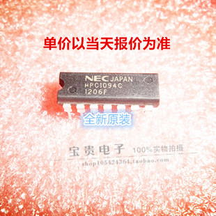 DIP 全新原装 UPD1094C 脉宽调制电路 NEC 开关电源