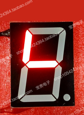 数码管1位  3英寸 6串联 12V 一位 30101AS /30101BS  高亮红光