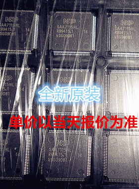 SAA7115HL QFP100 全新原装 NXP 接口  编码器  解码器  转换器