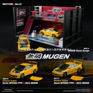 [程逸预售] MH 1:64 本田思域 TYPE R (DC2) 无限MUGEN 合金车模