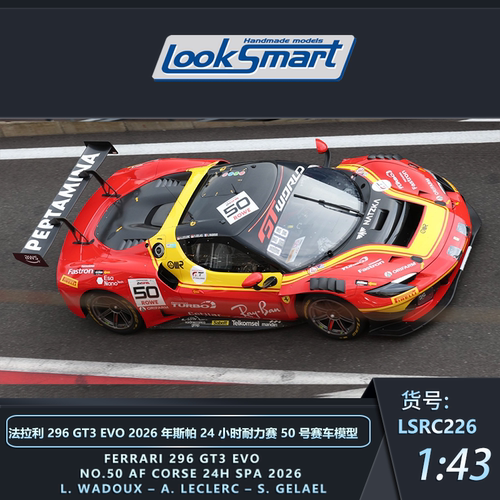 Looksmart1/43法拉利赛车模型