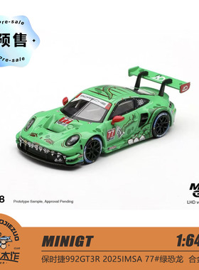 预售保单 MINIGT1:64 #1218 保时捷992RGT3#77 绿恐龙 合金车模