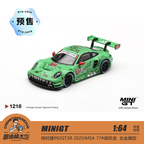 保时捷911GT3绿恐龙合金车模