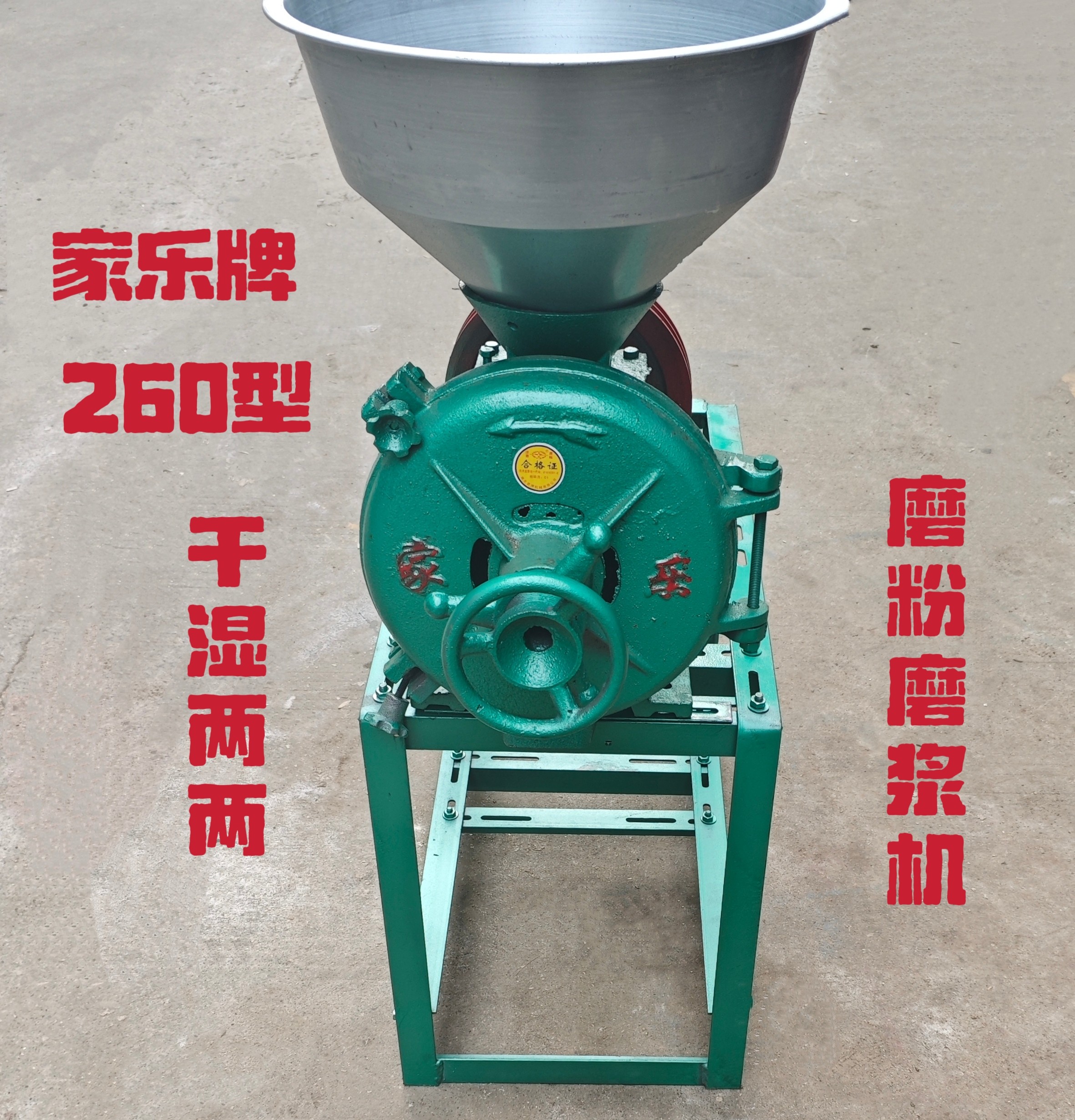 家乐260型干湿两用五谷杂粮磨粉机钢片式磨粉磨浆机头商用米粉机.,农机/农具/农膜,农产品加工设备,淘宝优惠券,粉丝福利购,淘宝优惠卷