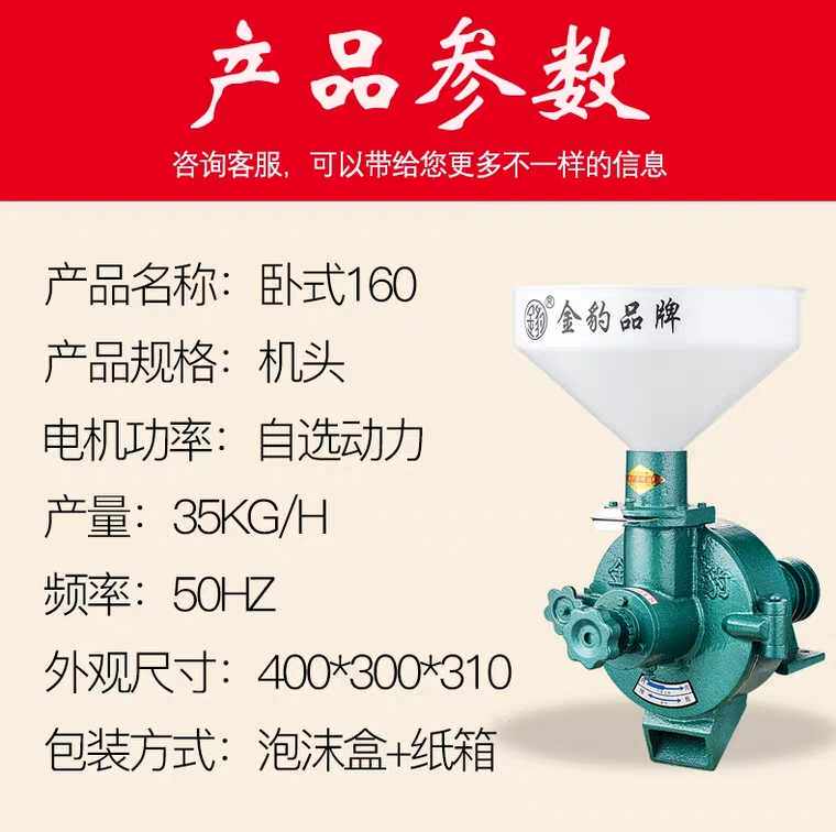 Leopard gold 160 Type machine commercial Sesame flower Walnut almond butter household Hashish Grinderin the Agricultural Machinery/Farm tools/Plastic sheeting , Agricultural Machinery , Grain and oil processing equipment  category - from Buy2taobao.com to provide professional Taobao agent buy service