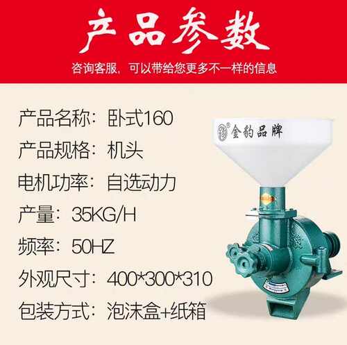 金豹新品160型机头商用芝麻花生核桃杏仁酱机家用麻汁机石研磨机