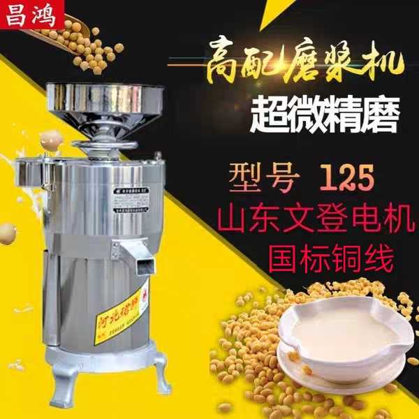 珺狮牌商用磨浆机浆渣分离豆浆机现磨无渣石磨豆腐机山东文登电机