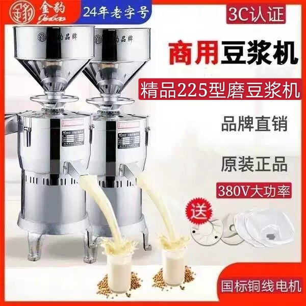 沈美225型抛光型免过滤渣浆分离磨浆机豆腐机大功率国标铜线电机