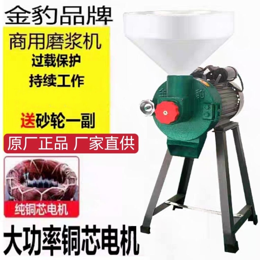 金豹牌商用180型磨浆机家用现磨米浆机肠粉全自动磨米机卧式可调