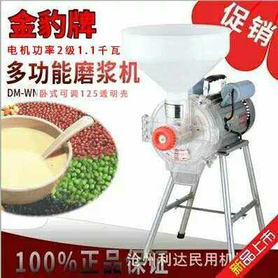 Leopard 125 Transparent shell debugging Pulper Rice milk Rice noodles Mill Pulper Priced wholesale quality goods ensurein the Kitchen Appliances , Commercial electric kitchen , Commercial Soymilk  category - from Buy2taobao.com to provide professional Taobao agent buy service