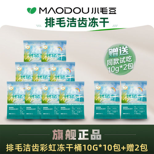 MAODOU/小毛豆彩虹桶零食磨牙有助排毛洁齿磨牙零食夹心冻干