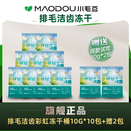 MAODOU彩虹桶猫零食磨牙洁齿