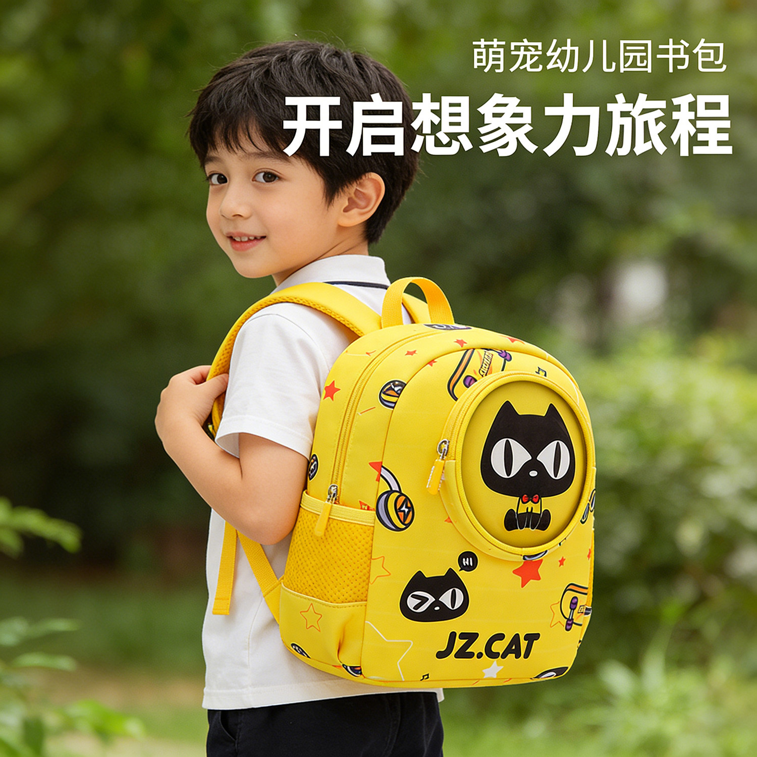 九州猫幼儿园书包男女