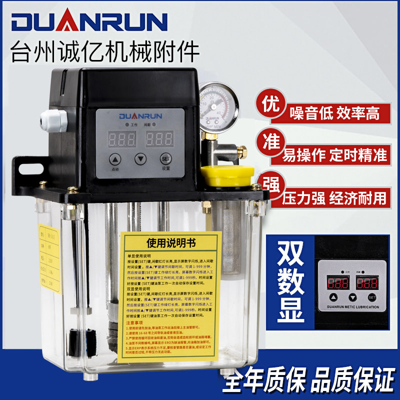 数控机床定时加油齿轮润滑泵