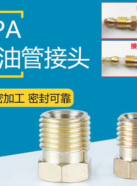 PA-4油管接头M8x1  M10X1 固定接头润滑油泵油管接头数控机床油管