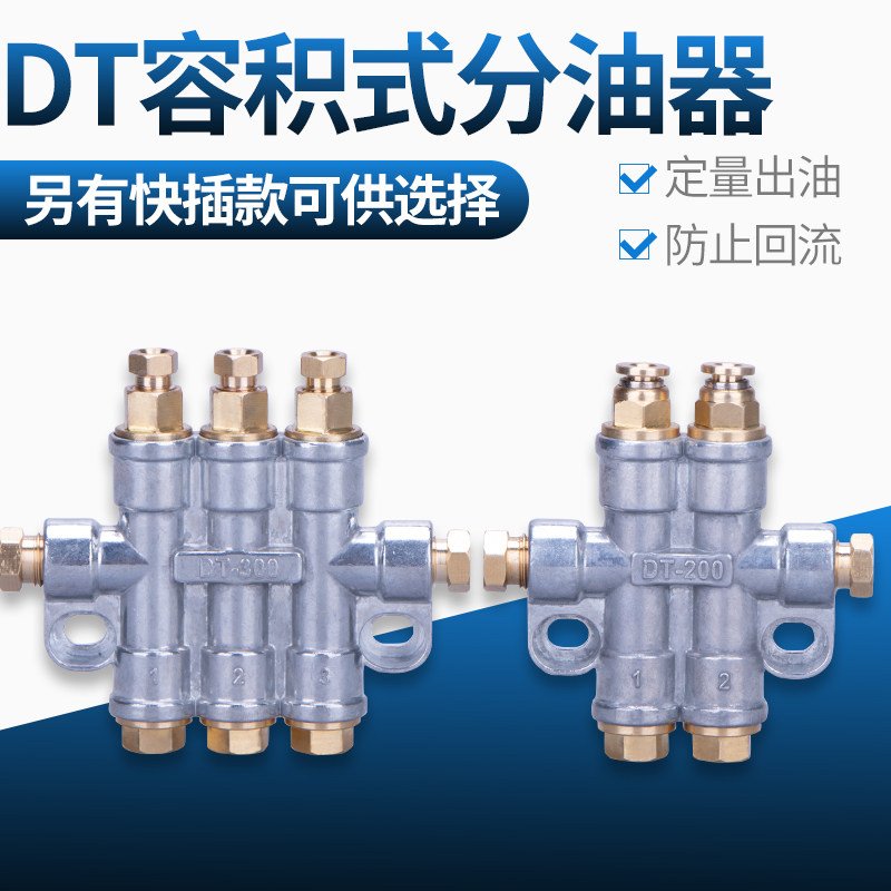 容积式分油器定量出油防止回流