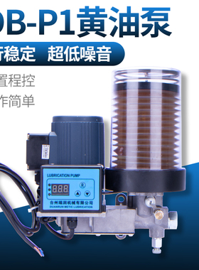 油包款机械手冲床电动黄油泵YDB-P1润滑油脂泵700ml