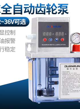 直流DC24V12V36V机床自动加油机 农用机械 打捆机自动油泵加油壶