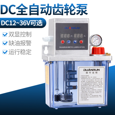 电动齿轮润滑泵DC12V/24V/36V