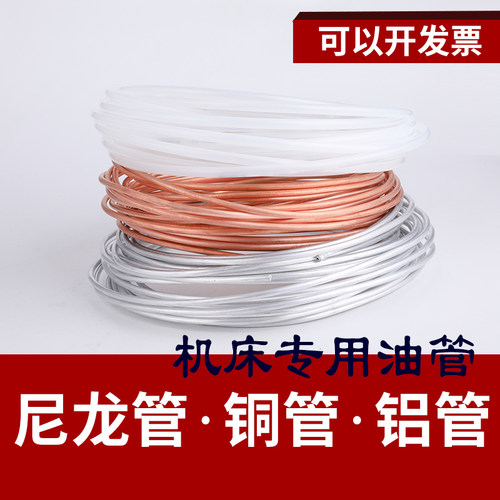 润滑油尼龙管塑料气管软管