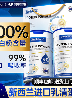 WELLSHEN乳清蛋白粉老年人女性提高增强免自护疫力官方旗舰店正品